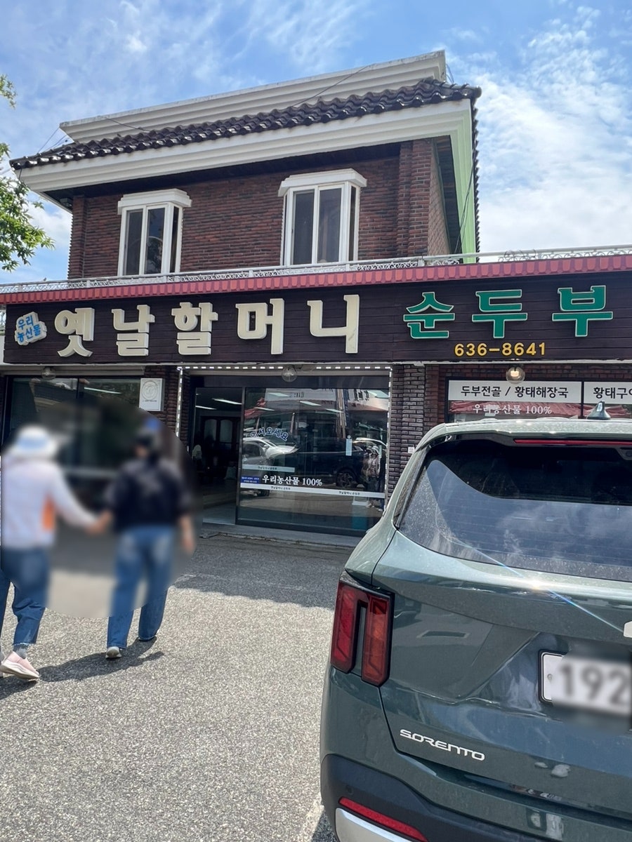 Yetnalhalmeonisundubu photo 1