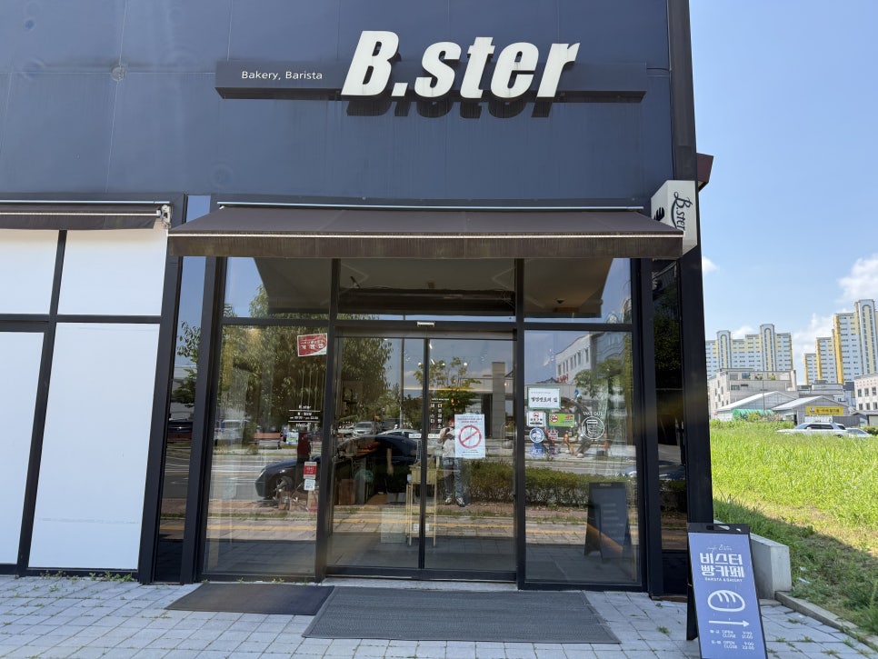비스터 사진 6