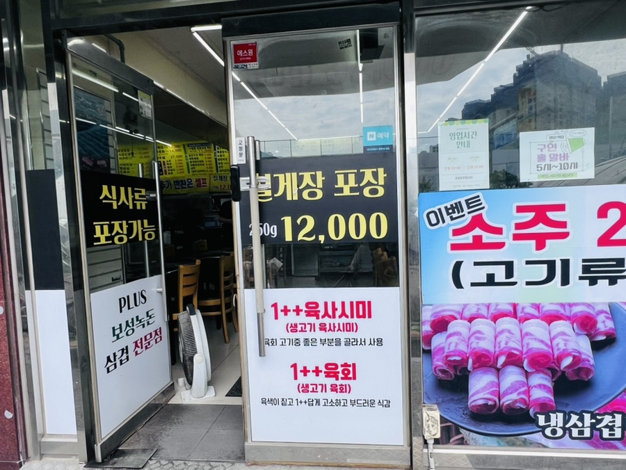 Myeongmunsikdang photo 2
