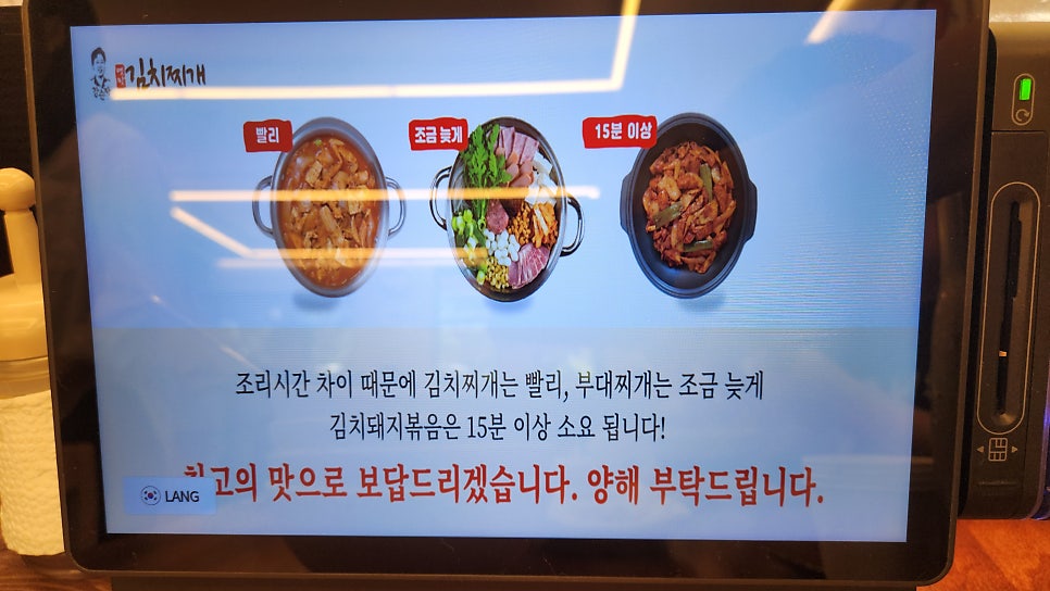 강순자옛맛김치찌개 봉양점 사진 5
