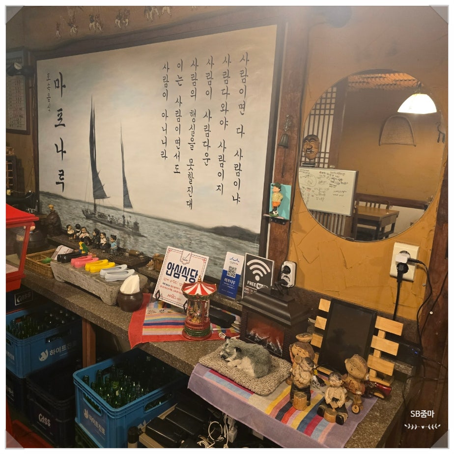 마포나루 도화본점 사진 4