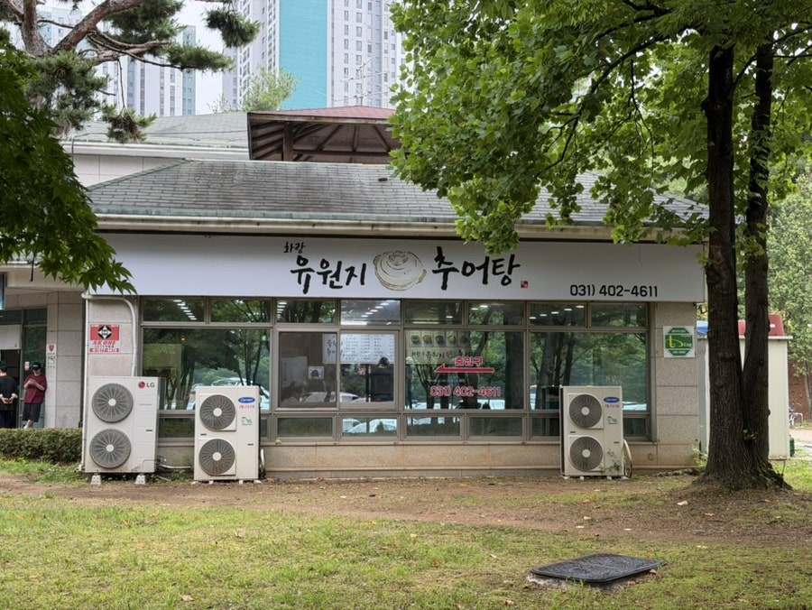 화랑유원지추어탕 사진 1