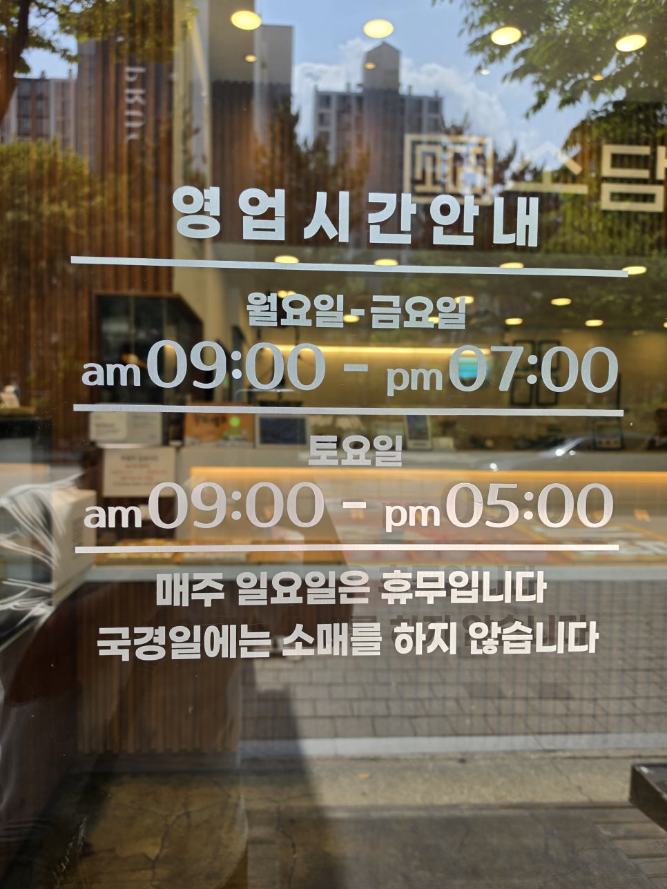 소담떡 사진 4