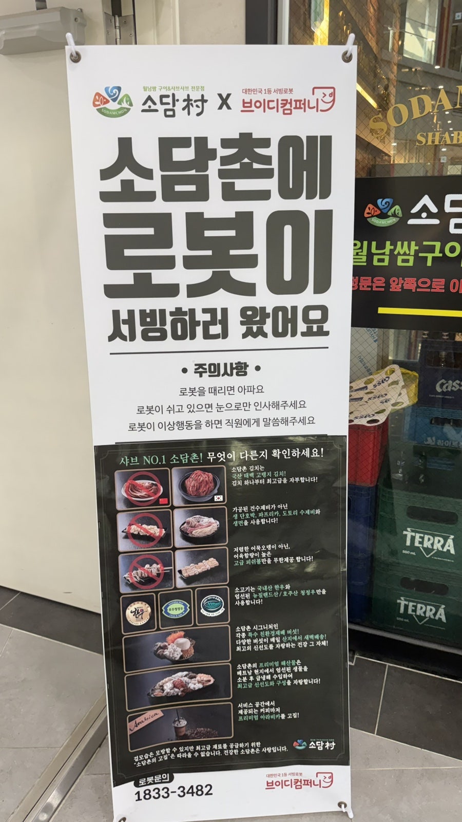 소담촌 동탄점 사진 1