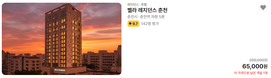 벨라레지던스 춘천 사진 1