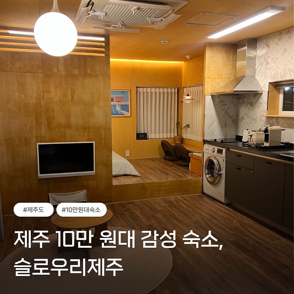 슬로우리제주 사진 1