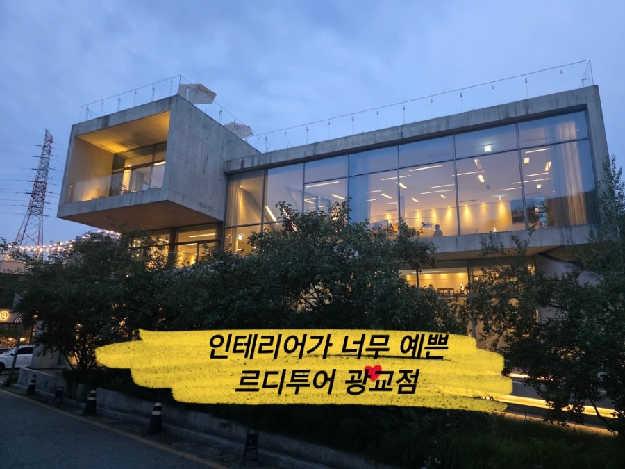 르디투어 광교점 사진 1
