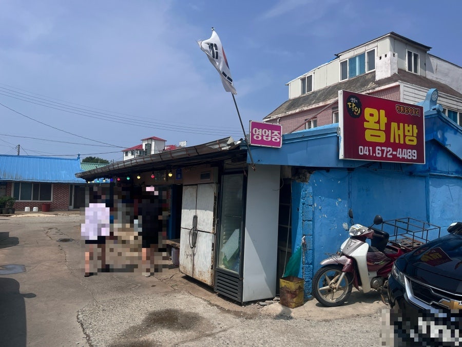 왕서방중화요리 사진 1