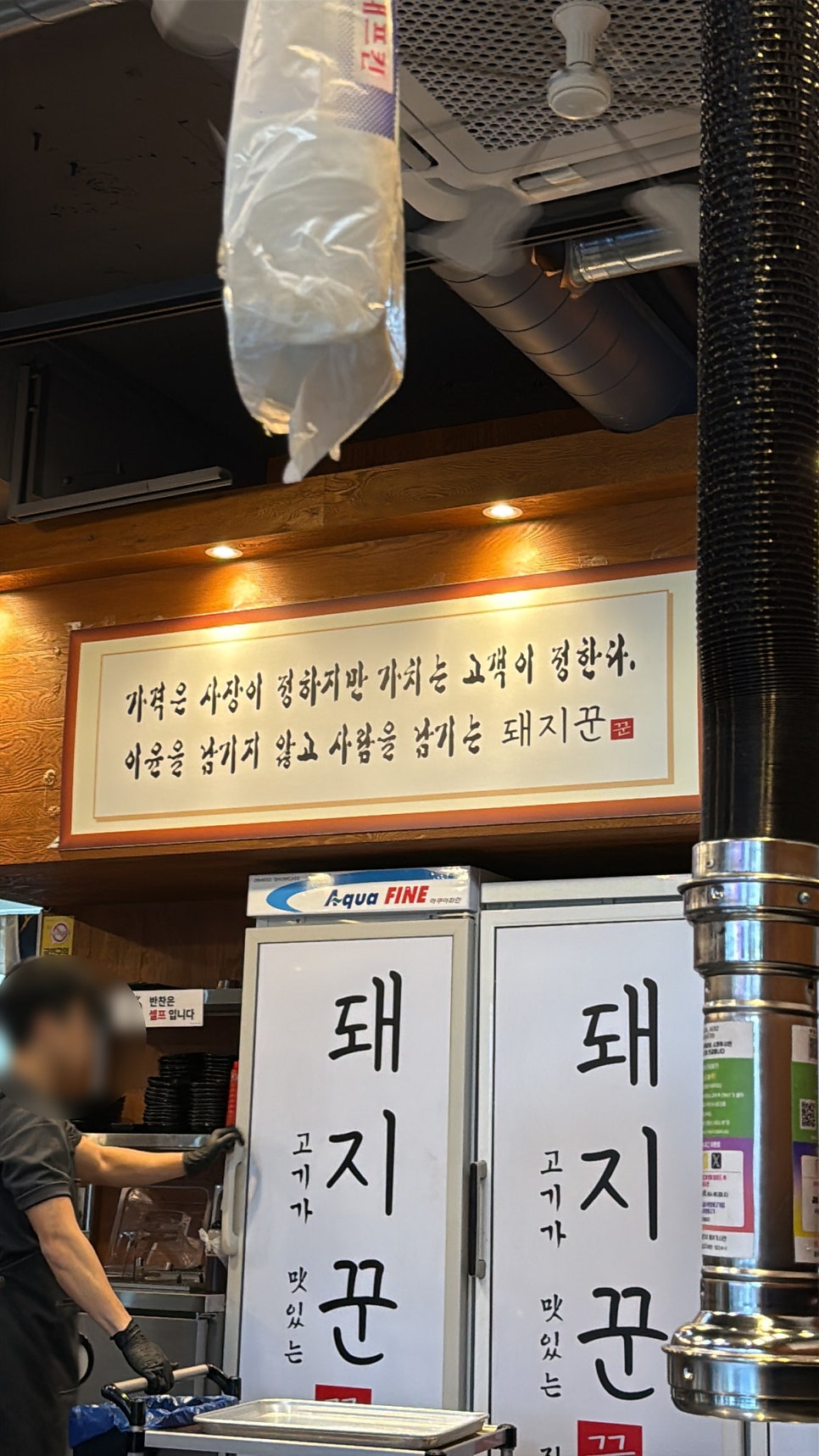 돼지꾼 광주 운암본점 사진 2