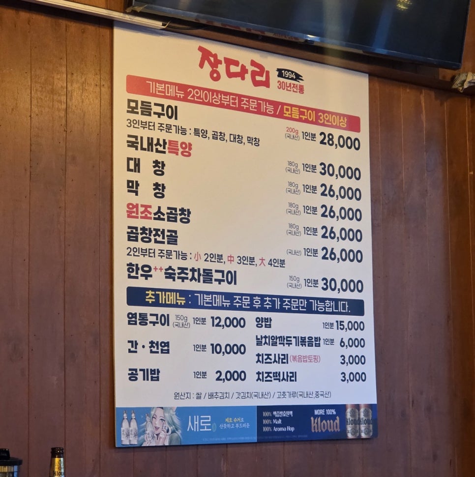 장다리 사진 5