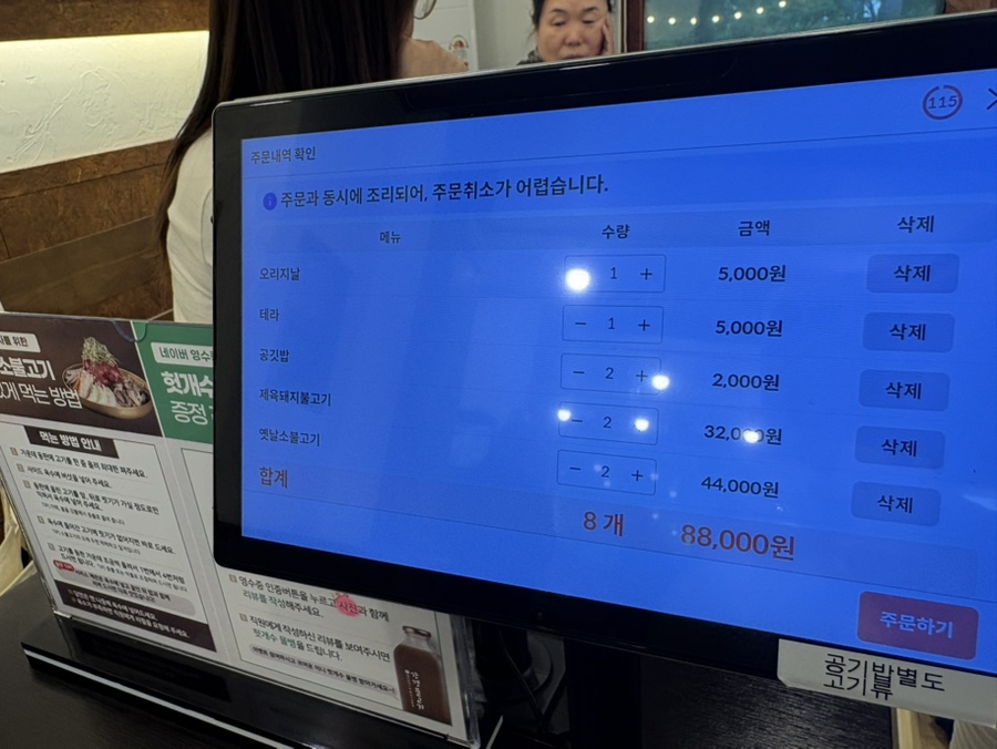 강경불고기 시흥계수점 사진 6