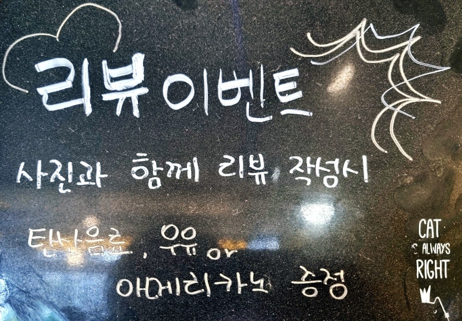 쏘자토스트 배곧점 사진 5
