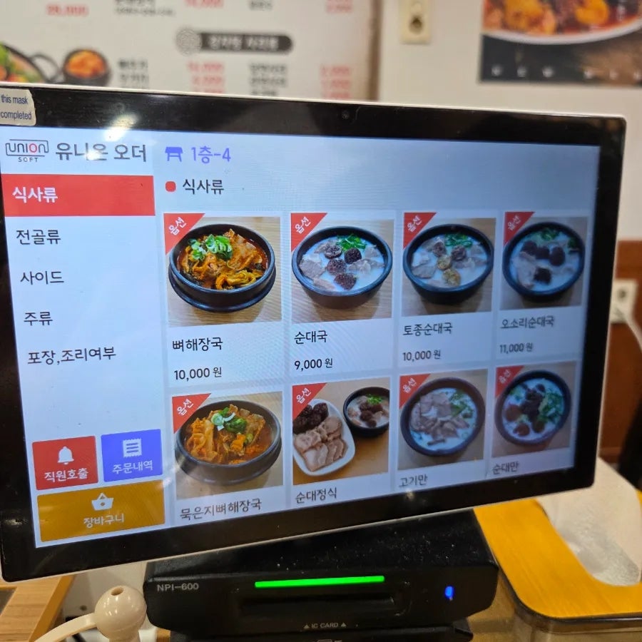 경기순대국&뼈마루감자탕 본점 사진 4