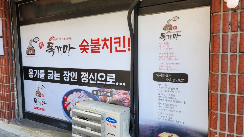 독가마숯불치킨 고척점 사진 6