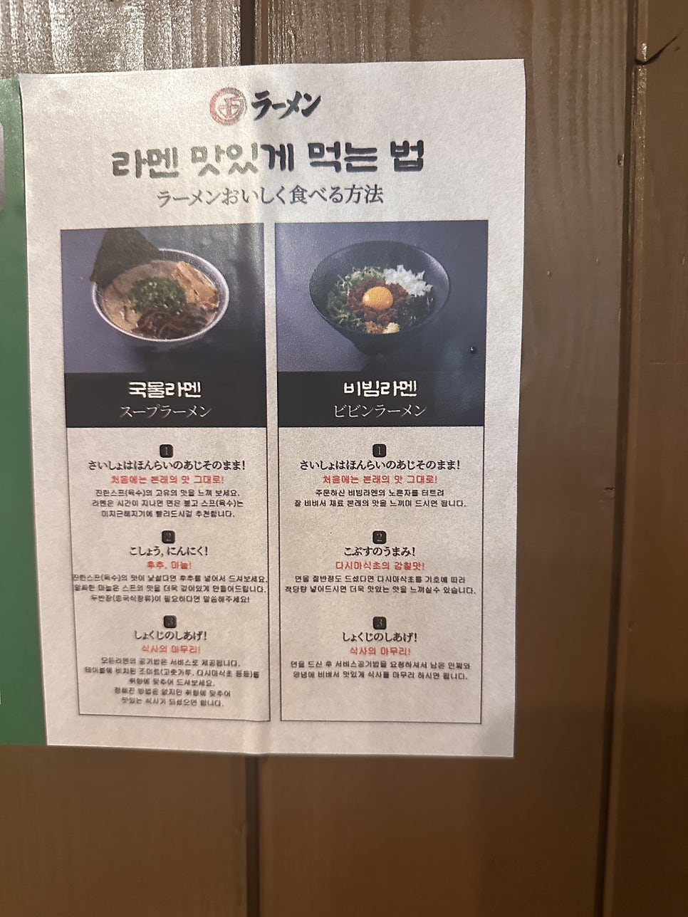 교레츠라멘 사진 6