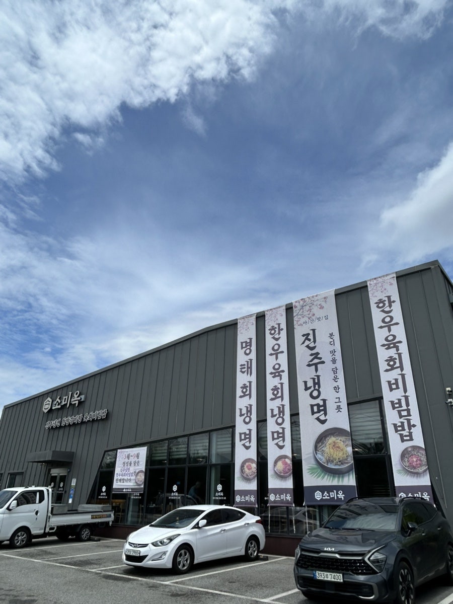 소미옥 사진 3