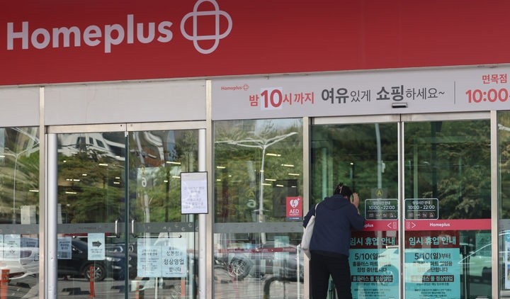 노동부, <b>홈플러스</b> 회생 폐지에 긴급 대응…<b>임금체불</b> TF 가동