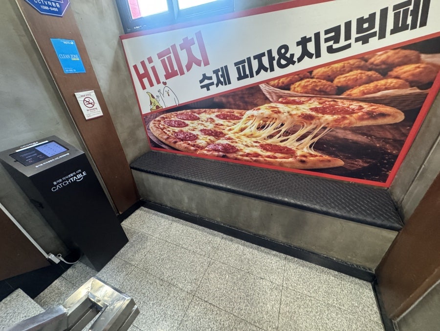 하이피치 하단점 사진 6