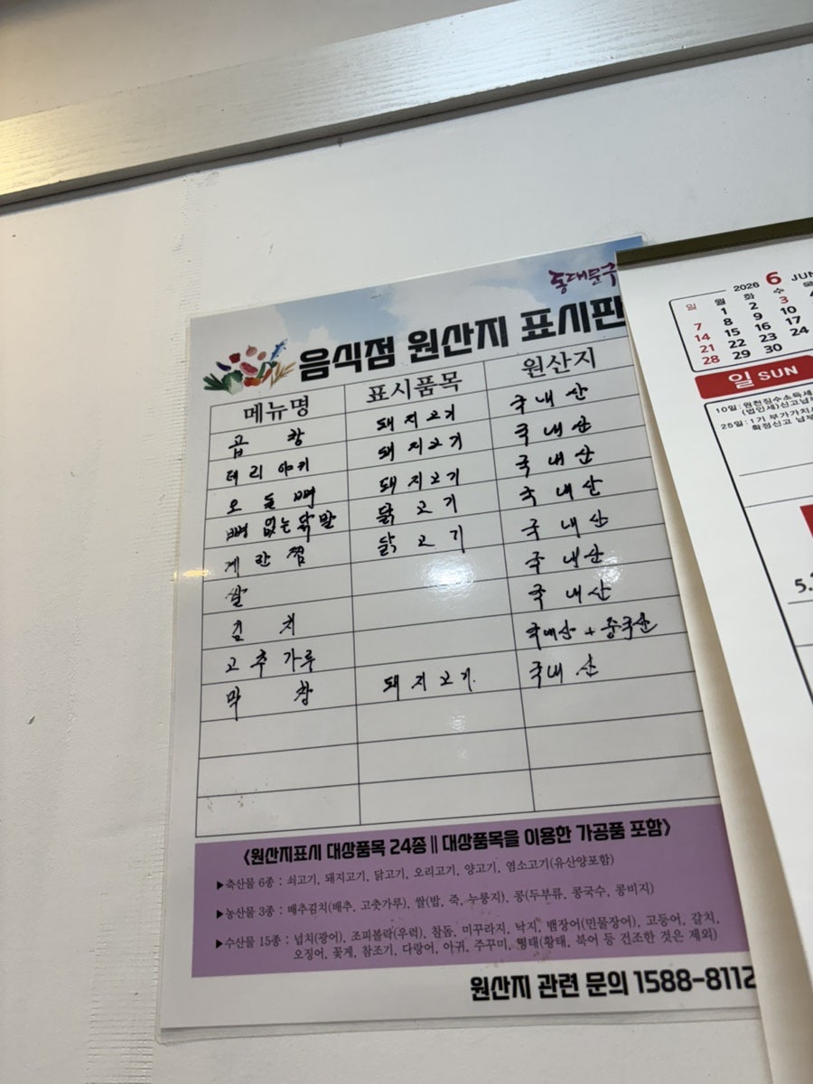 우리곱창 사진 6
