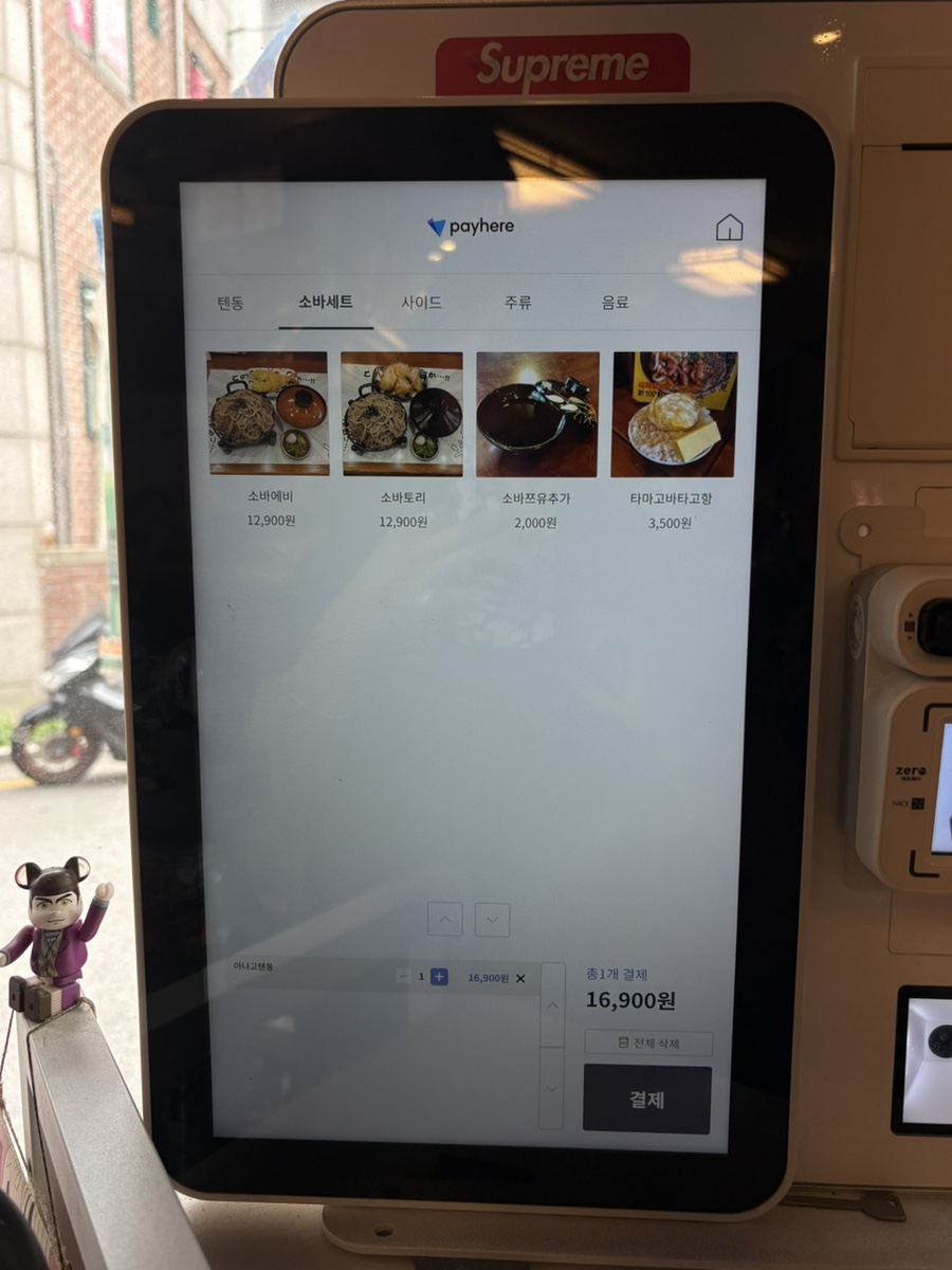 야마토텐동 사진 4
