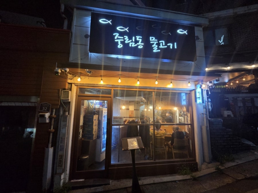 중림동물고기 사진 1
