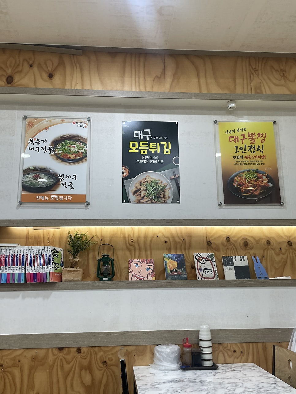 속시원한대구탕 사진 3