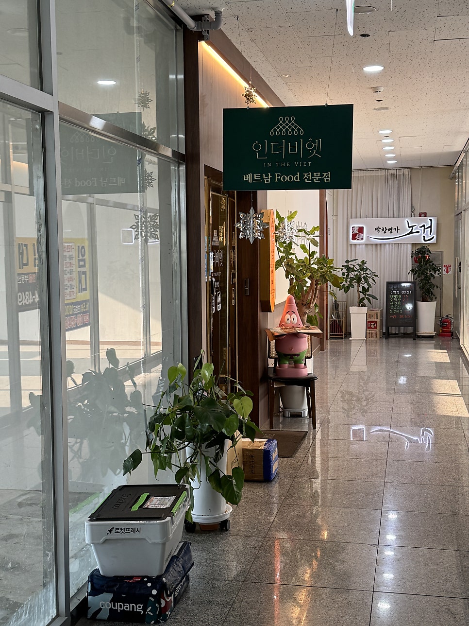 인더비엣 은계호수점 사진 3