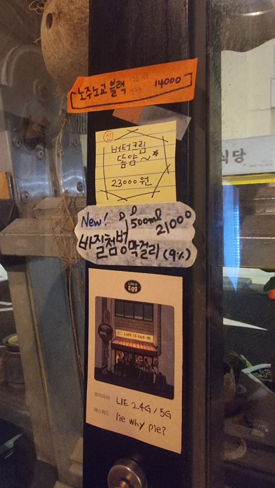 라이프이즈에그 사진 2