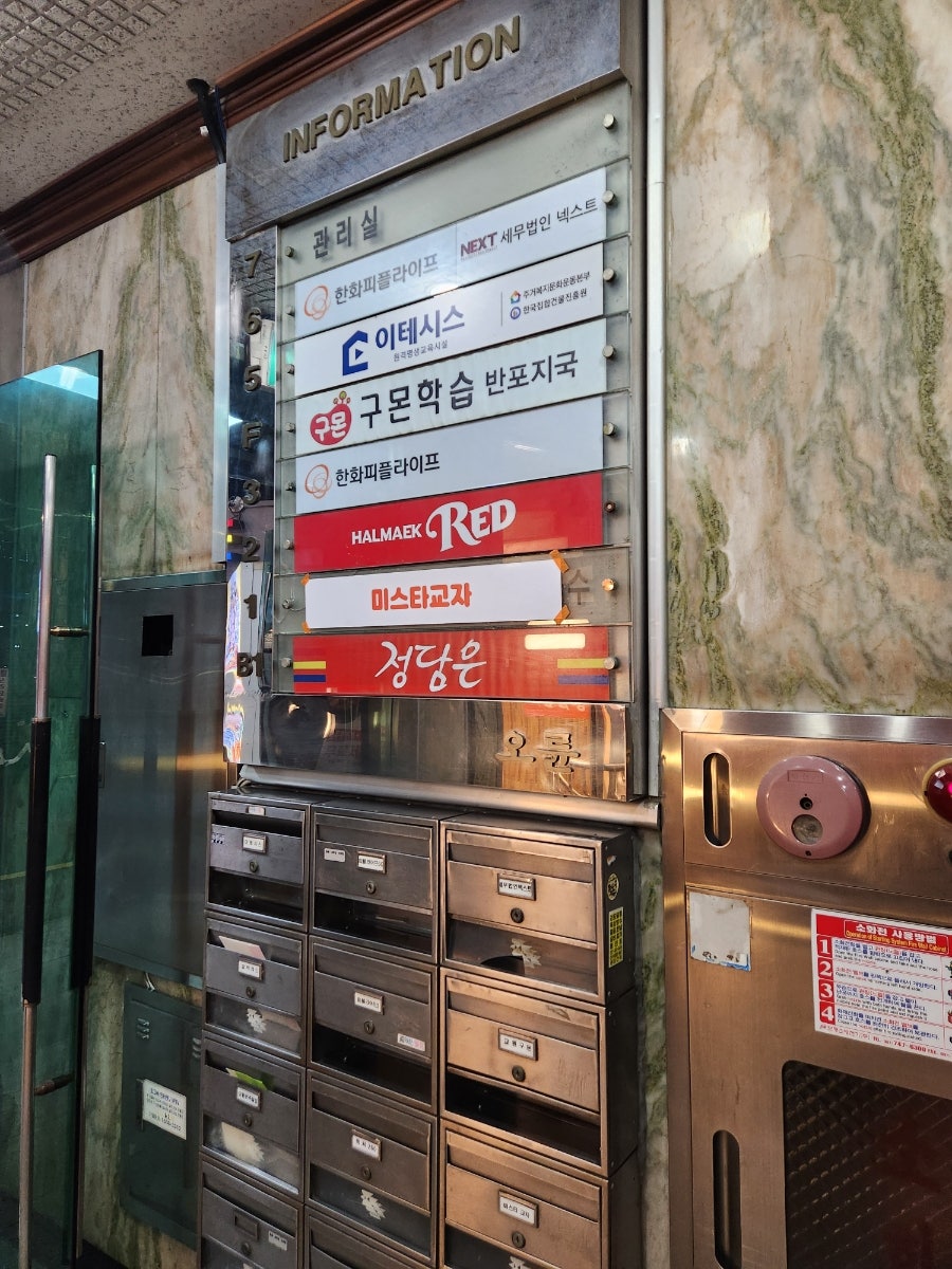 역전할머니맥주 서울사당점 사진 3