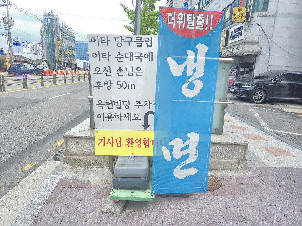 이타순대국 사진 3