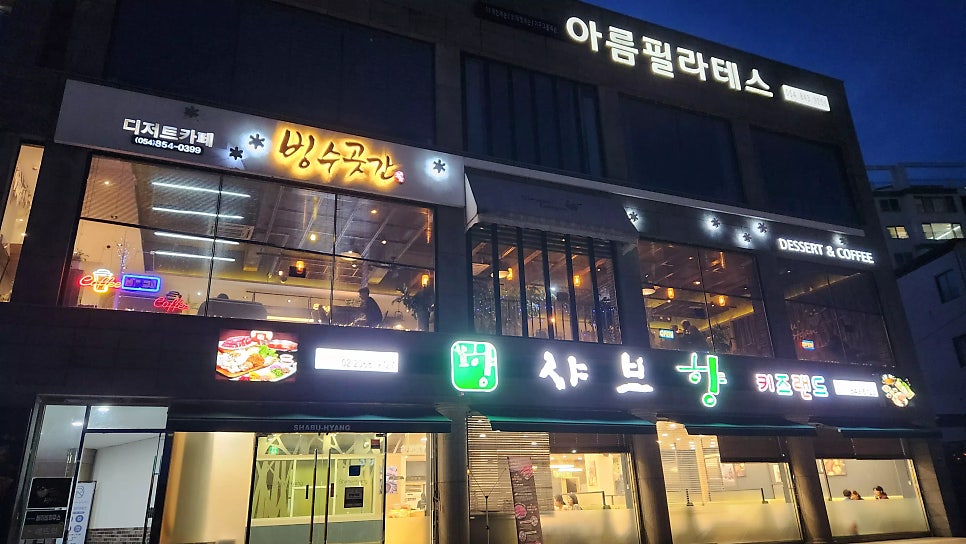 빙수곳간 사진 1