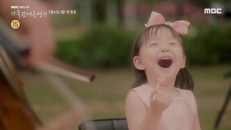 <b>가족관계증명서</b> 출연진 몇부작 <b>드라마</b> 기본정보 등장인물