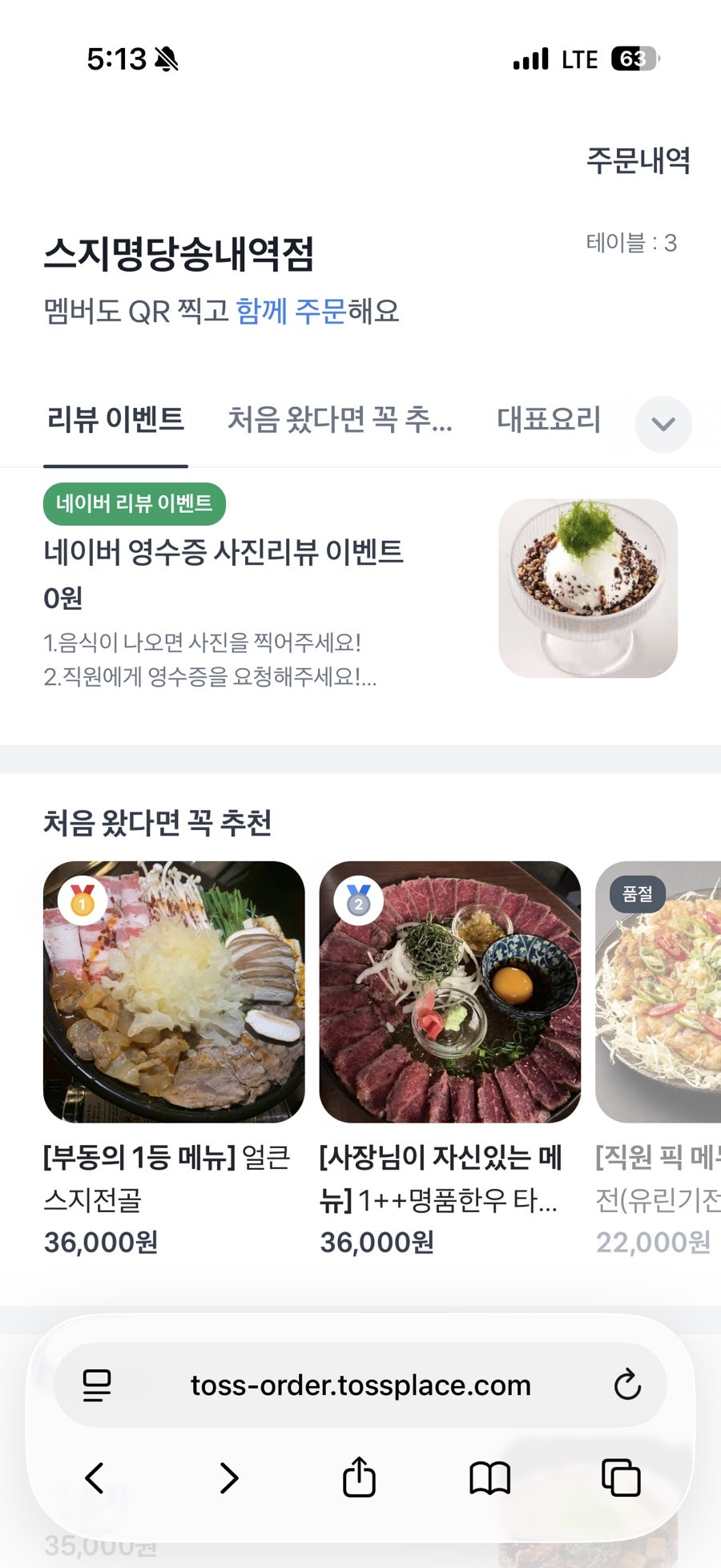 스지명당 사진 6