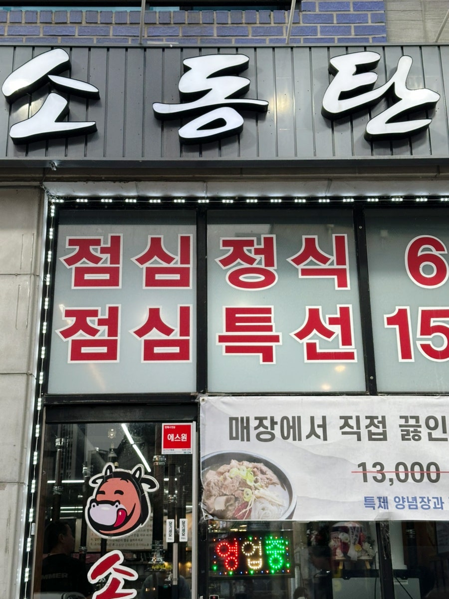 소동탄 사진 1