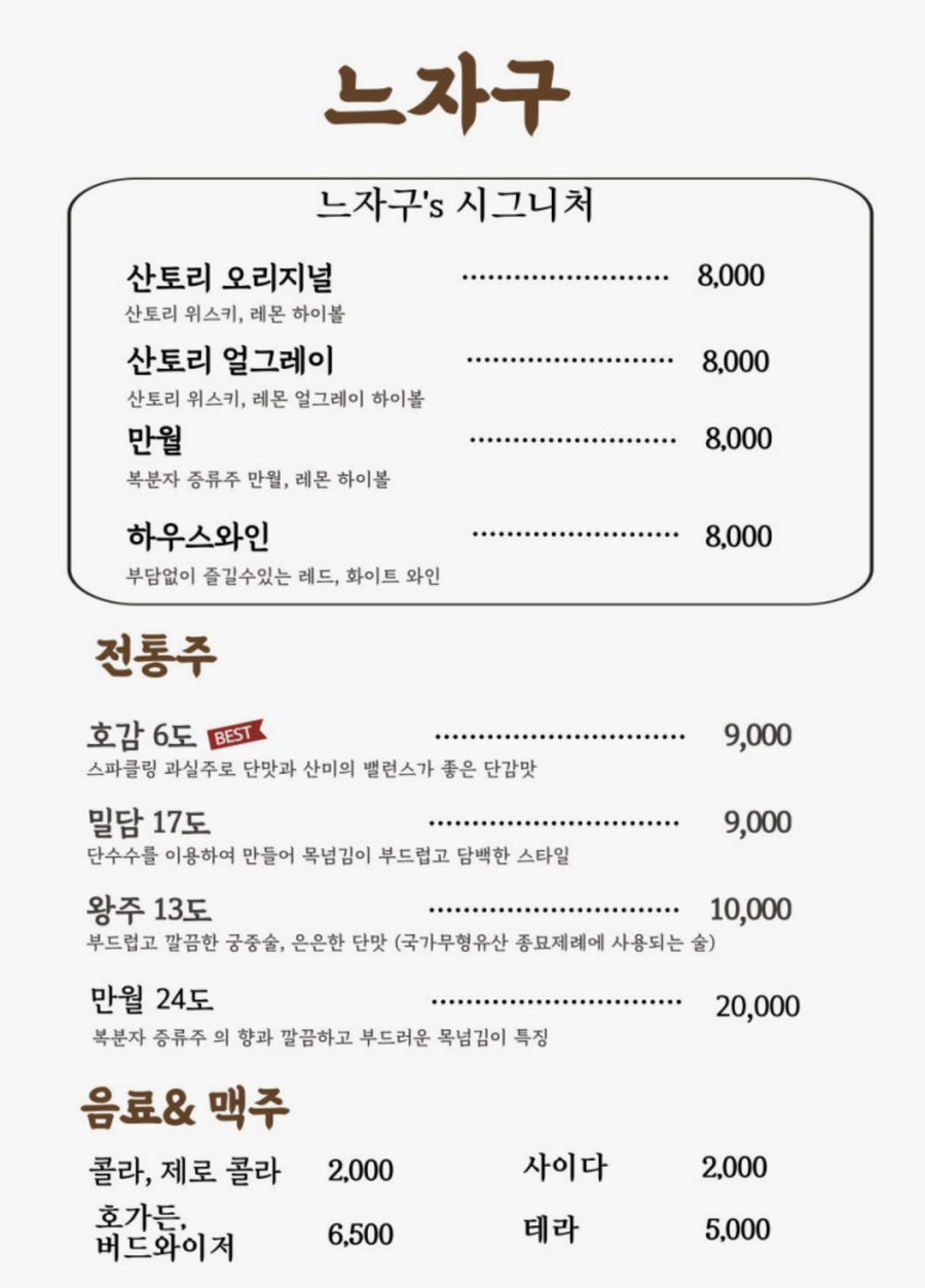 느자구 사진 4