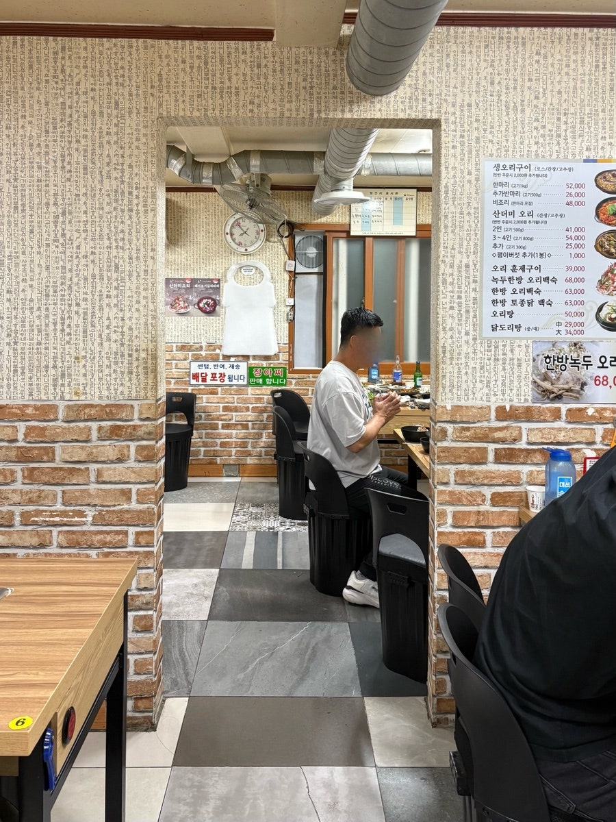 장수오리마을 사진 6