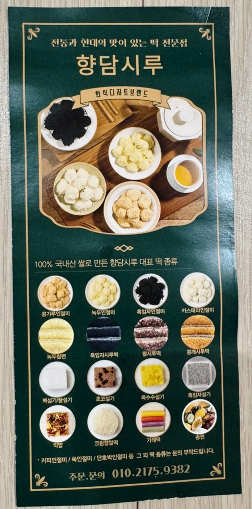 향담시루 사진 5