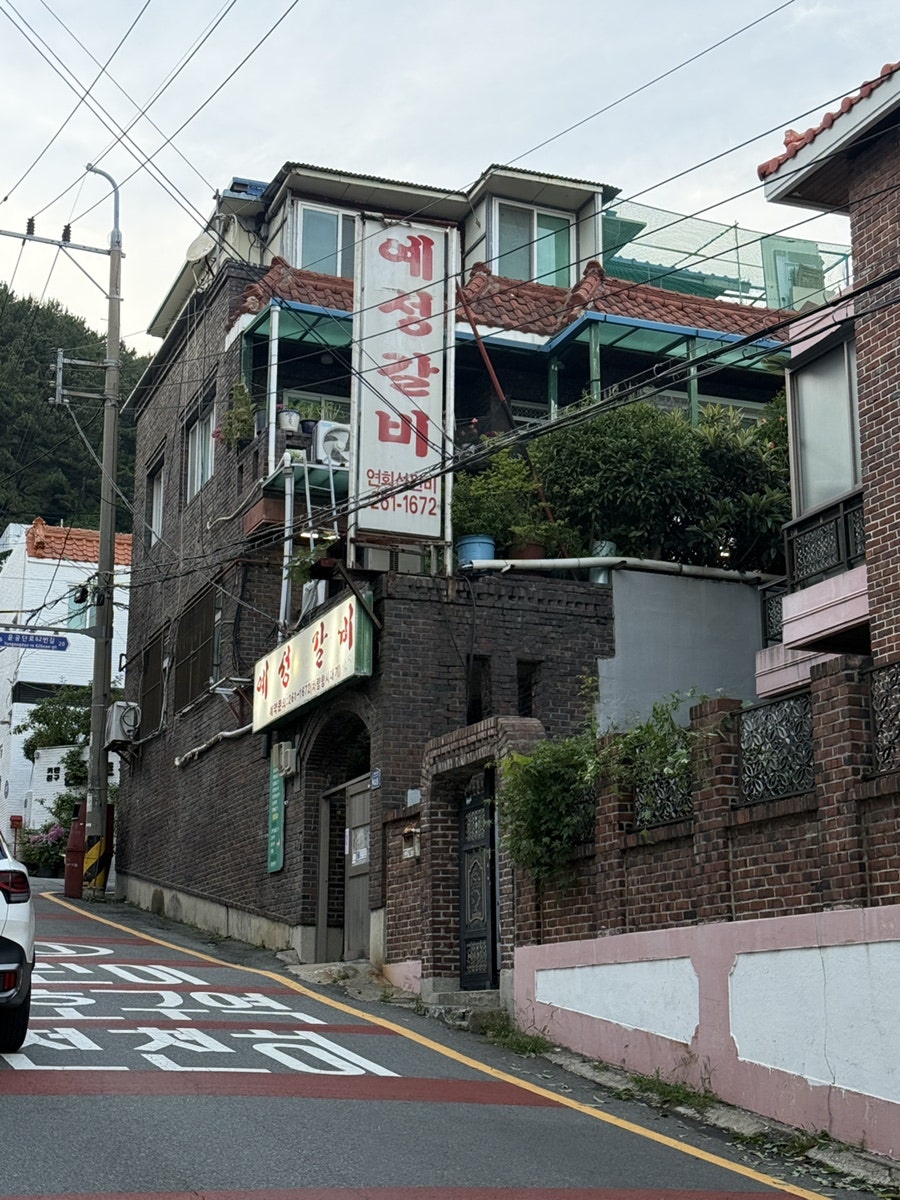 예성갈비 사진 2