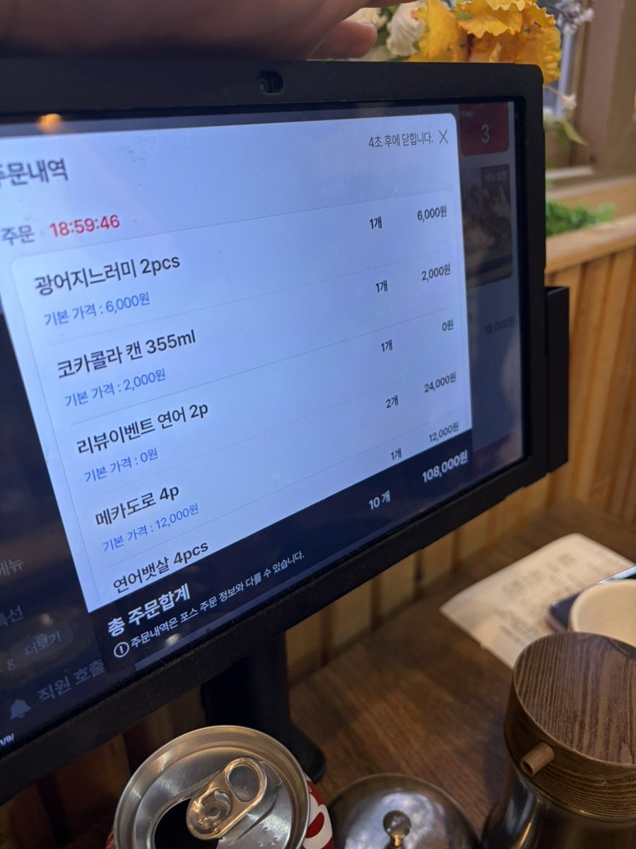 임동초밥집 사진 5