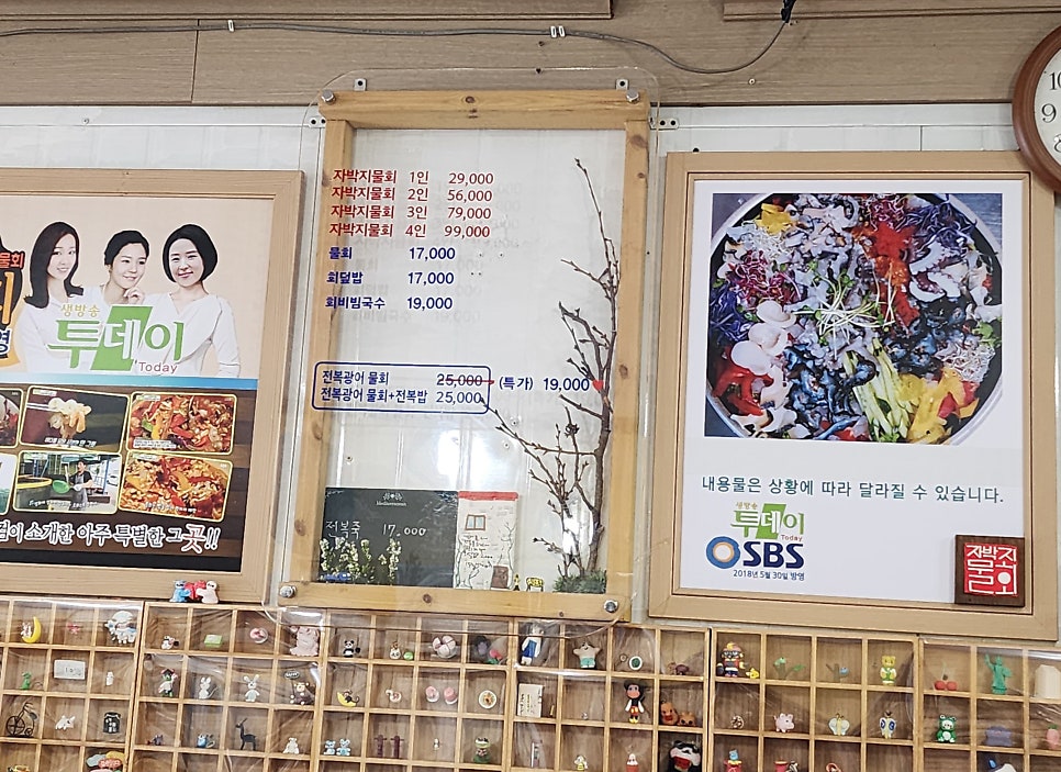 수림물회 사진 4