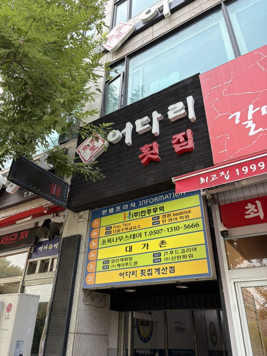 경복궁 계산점 사진 2