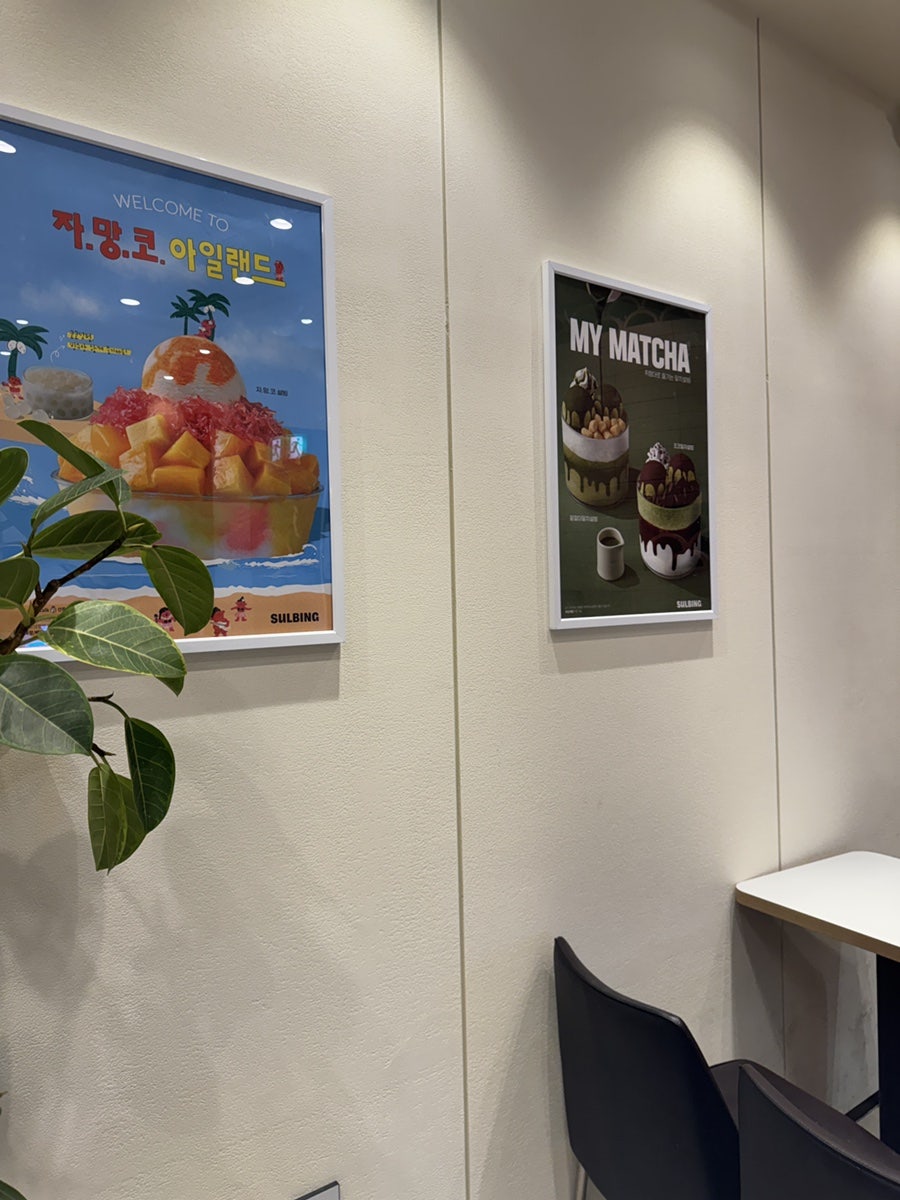 설빙 정선고한점 사진