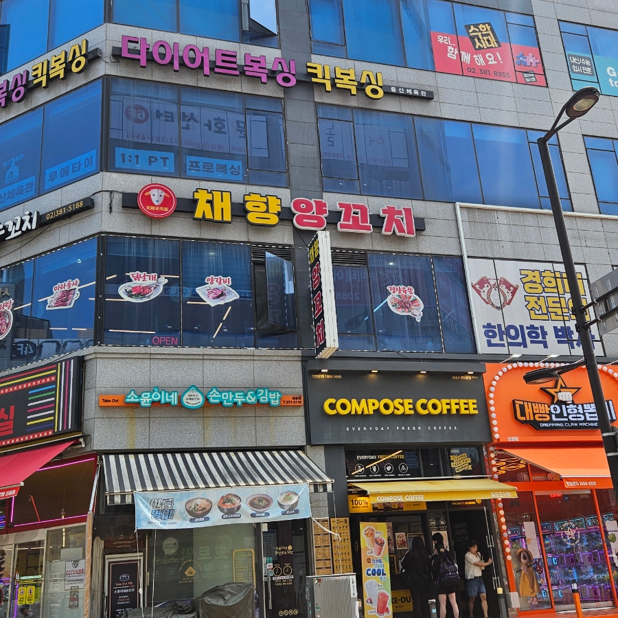 채향양꼬치 사진 1