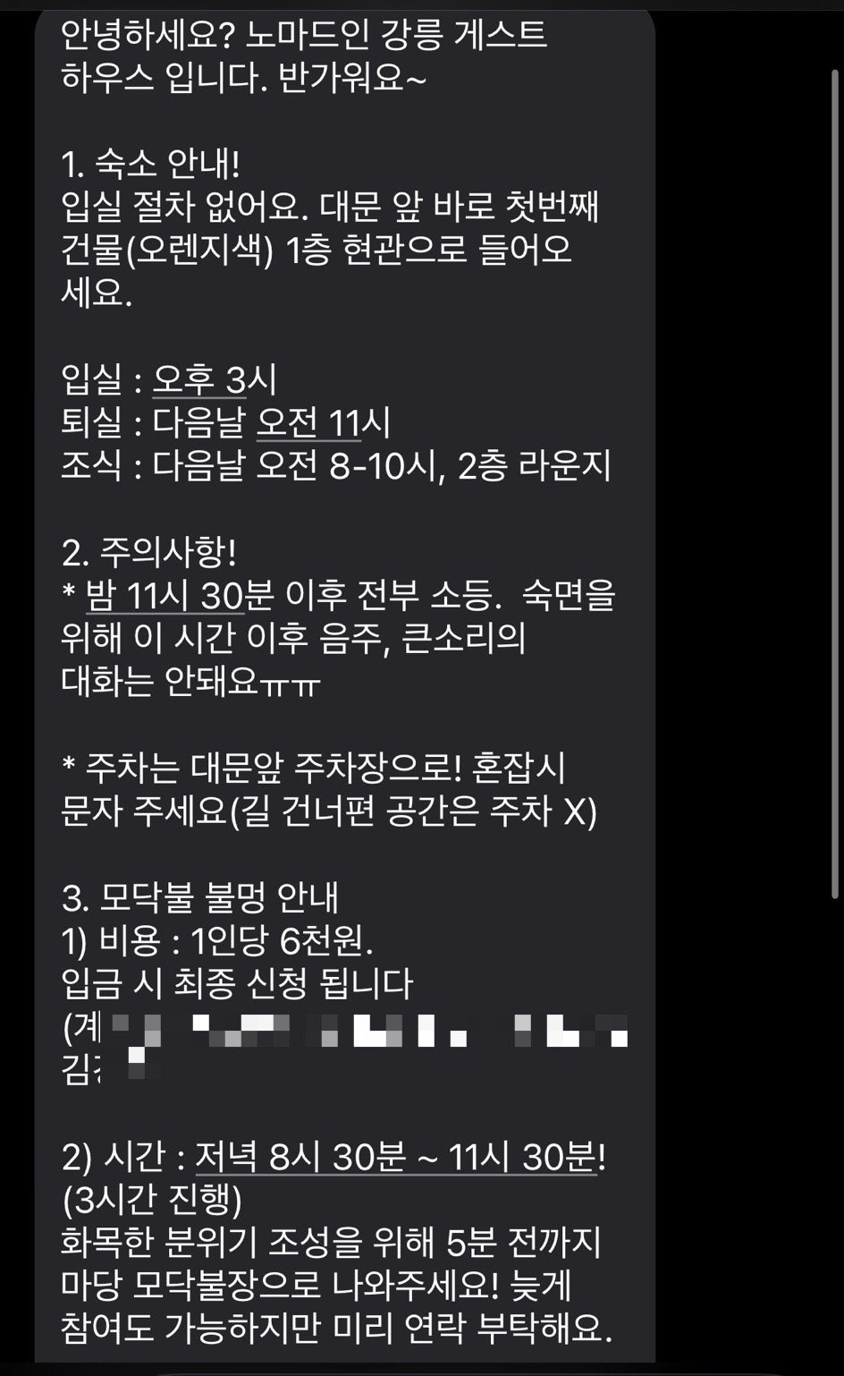 노마드인 강릉 사진 3