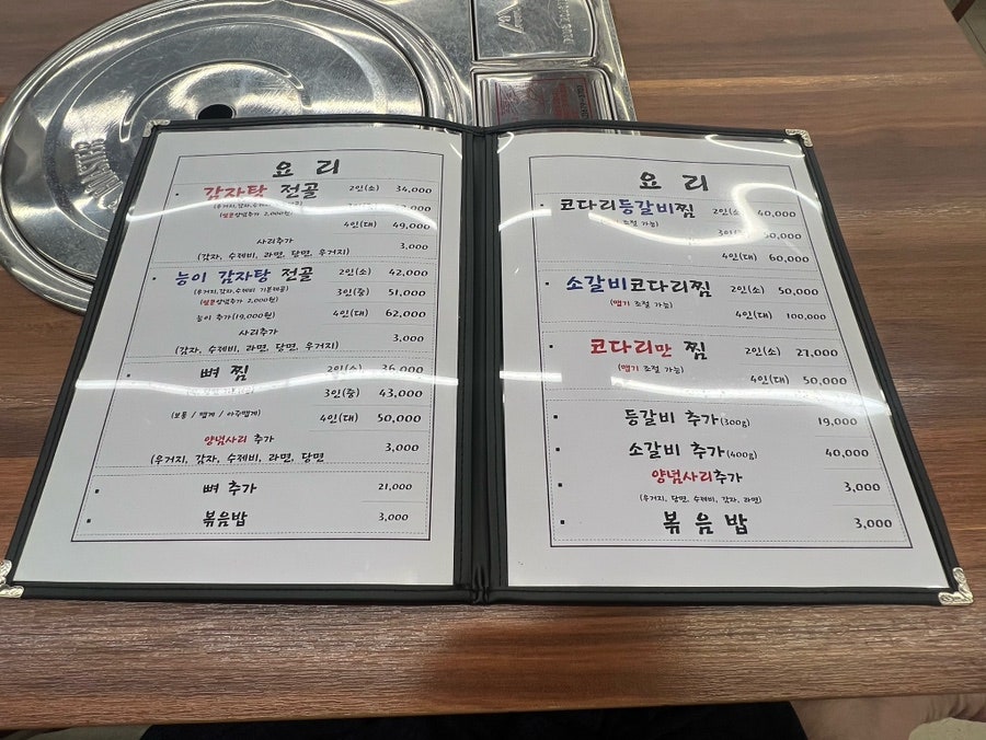 돈킴명인감자탕 서울대입구역점 사진 6