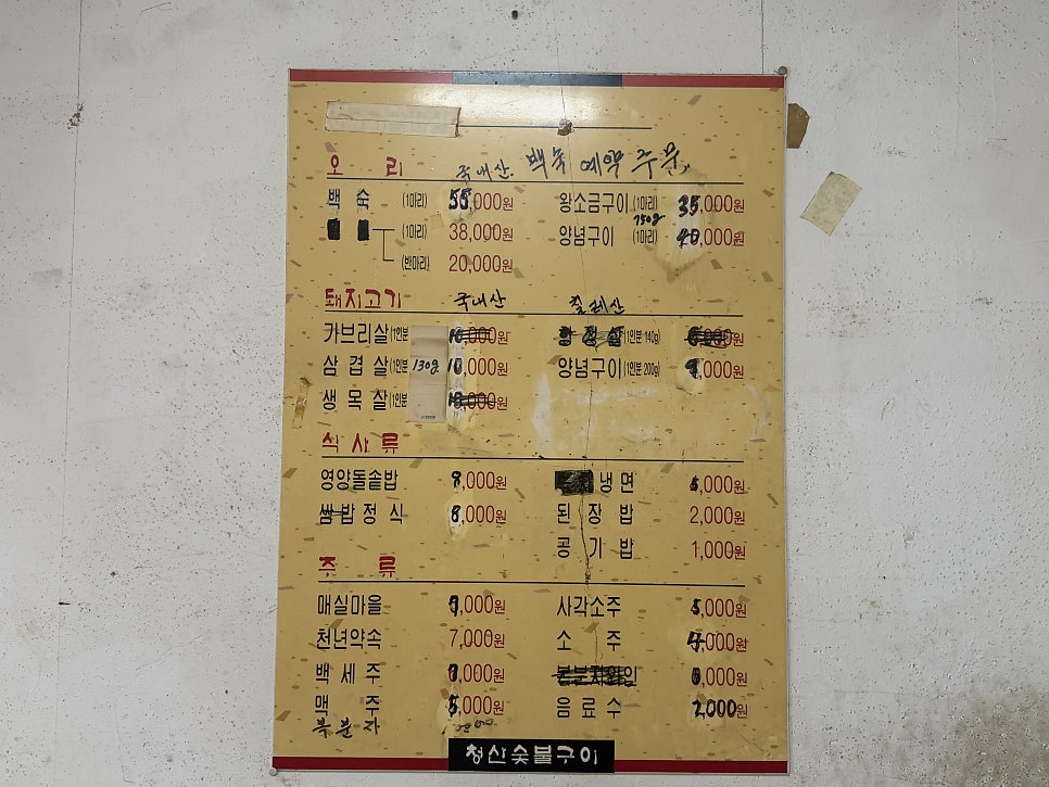 청산숯불구이 사진 3