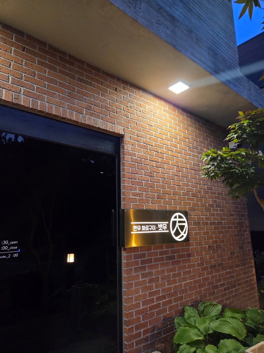 벗우 사진 2