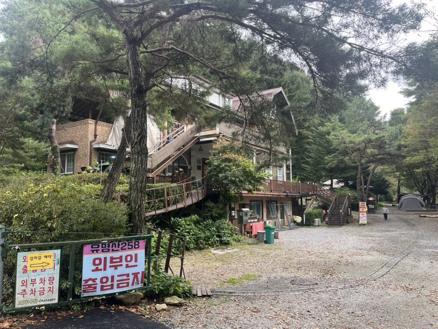 유명산258 사진 4
