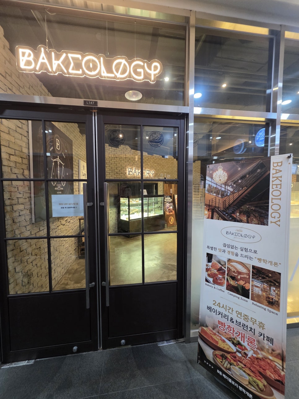 베이콜로지 빵학개론 수원영통점 사진 2