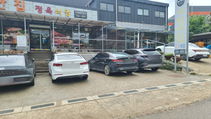 대평안집 사진 4